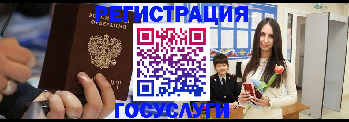 временная регистрация законно в Зеленогорске