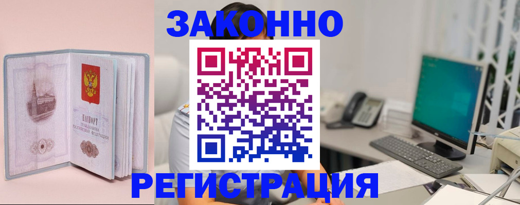 временная регистрация в квартире в Зеленогорске