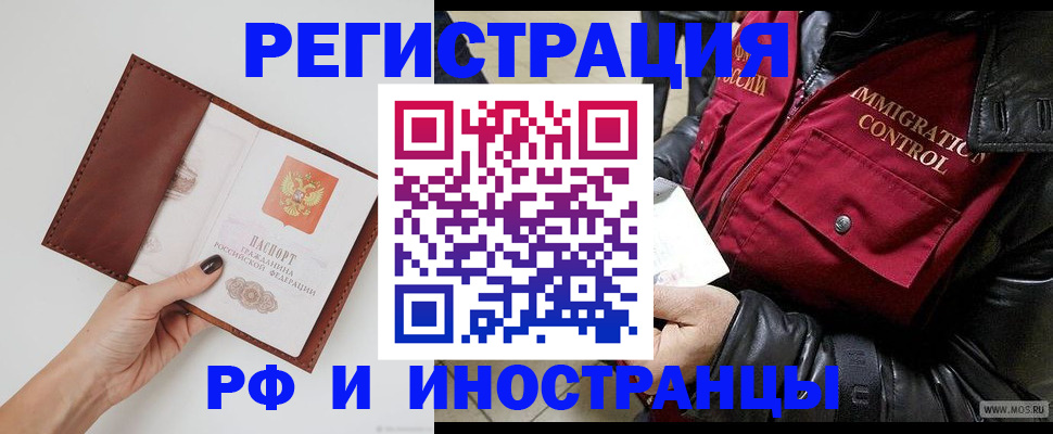 временная регистрация поиск в Зеленогорске