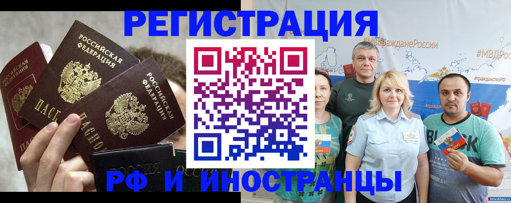 временная прописка в Зеленогорске